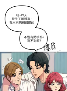 Page 64 of 恶次人生 | 惡次人生 1-60 - preview thumbnail