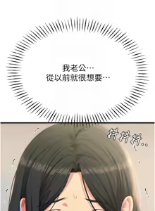 Page 646 of 恶次人生 | 惡次人生 1-60 - preview thumbnail
