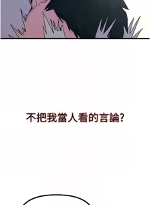 Page 65 of 恶次人生 | 惡次人生 1-60 - preview thumbnail