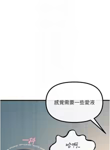 Page 652 of 恶次人生 | 惡次人生 1-60 - preview thumbnail