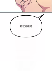 Page 654 of 恶次人生 | 惡次人生 1-60 - preview thumbnail