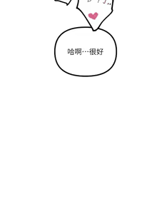 Page 655 of 恶次人生 | 惡次人生 1-60 - preview thumbnail