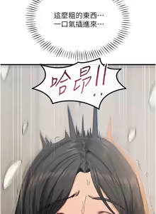 Page 656 of 恶次人生 | 惡次人生 1-60 - preview thumbnail