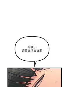 Page 657 of 恶次人生 | 惡次人生 1-60 - preview thumbnail