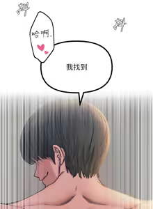 Page 658 of 恶次人生 | 惡次人生 1-60 - preview thumbnail