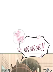 Page 659 of 恶次人生 | 惡次人生 1-60 - preview thumbnail