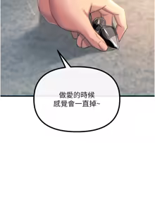 Page 661 of 恶次人生 | 惡次人生 1-60 - preview thumbnail