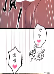 Page 666 of 恶次人生 | 惡次人生 1-60 - preview thumbnail