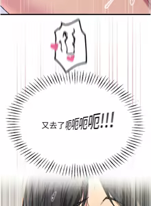 Page 667 of 恶次人生 | 惡次人生 1-60 - preview thumbnail