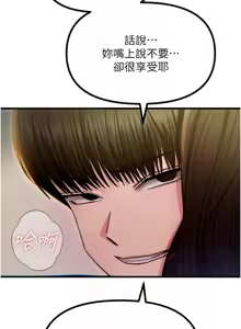 Page 668 of 恶次人生 | 惡次人生 1-60 - preview thumbnail