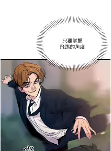 Page 67 of 恶次人生 | 惡次人生 1-60 - preview thumbnail