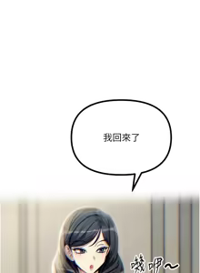 Page 671 of 恶次人生 | 惡次人生 1-60 - preview thumbnail