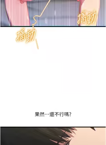 Page 673 of 恶次人生 | 惡次人生 1-60 - preview thumbnail