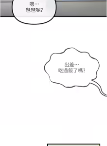 Page 676 of 恶次人生 | 惡次人生 1-60 - preview thumbnail