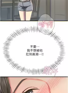 Page 679 of 恶次人生 | 惡次人生 1-60 - preview thumbnail