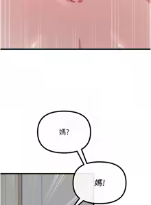Page 683 of 恶次人生 | 惡次人生 1-60 - preview thumbnail
