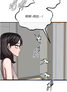Page 687 of 恶次人生 | 惡次人生 1-60 - preview thumbnail