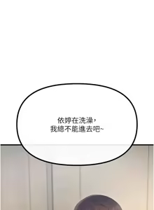 Page 691 of 恶次人生 | 惡次人生 1-60 - preview thumbnail