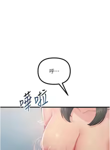 Page 692 of 恶次人生 | 惡次人生 1-60 - preview thumbnail