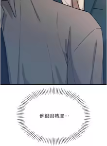 Page 693 of 恶次人生 | 惡次人生 1-60 - preview thumbnail
