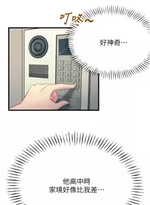 Page 697 of 恶次人生 | 惡次人生 1-60 - preview thumbnail