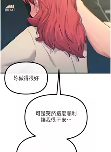 Page 699 of 恶次人生 | 惡次人生 1-60 - preview thumbnail