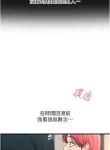 Page 701 of 恶次人生 | 惡次人生 1-60 - preview thumbnail