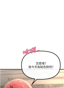 Page 704 of 恶次人生 | 惡次人生 1-60 - preview thumbnail