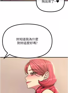 Page 706 of 恶次人生 | 惡次人生 1-60 - preview thumbnail