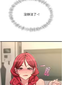 Page 708 of 恶次人生 | 惡次人生 1-60 - preview thumbnail