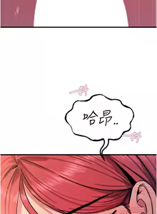 Page 709 of 恶次人生 | 惡次人生 1-60 - preview thumbnail