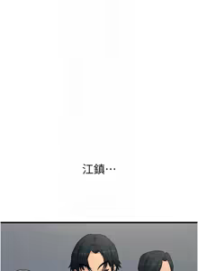 Page 71 of 恶次人生 | 惡次人生 1-60 - preview thumbnail