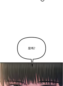 Page 711 of 恶次人生 | 惡次人生 1-60 - preview thumbnail