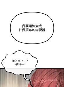 Page 712 of 恶次人生 | 惡次人生 1-60 - preview thumbnail