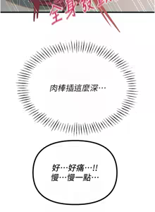 Page 714 of 恶次人生 | 惡次人生 1-60 - preview thumbnail