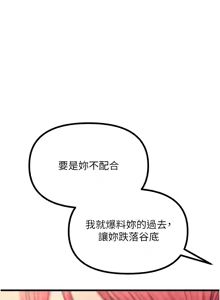Page 719 of 恶次人生 | 惡次人生 1-60 - preview thumbnail