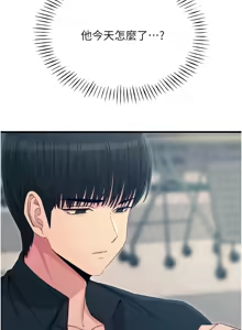 Page 723 of 恶次人生 | 惡次人生 1-60 - preview thumbnail
