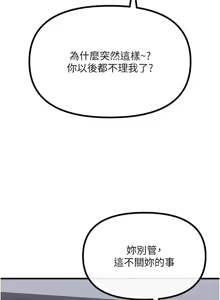 Page 725 of 恶次人生 | 惡次人生 1-60 - preview thumbnail