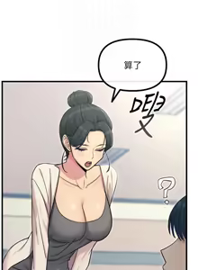 Page 726 of 恶次人生 | 惡次人生 1-60 - preview thumbnail