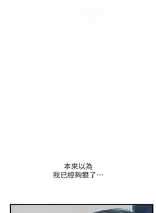 Page 728 of 恶次人生 | 惡次人生 1-60 - preview thumbnail