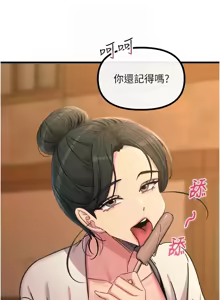 Page 730 of 恶次人生 | 惡次人生 1-60 - preview thumbnail