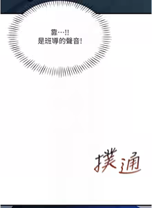 Page 73 of 恶次人生 | 惡次人生 1-60 - preview thumbnail