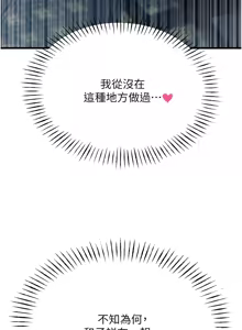 Page 735 of 恶次人生 | 惡次人生 1-60 - preview thumbnail