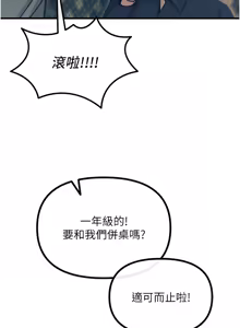 Page 738 of 恶次人生 | 惡次人生 1-60 - preview thumbnail