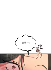 Page 739 of 恶次人生 | 惡次人生 1-60 - preview thumbnail