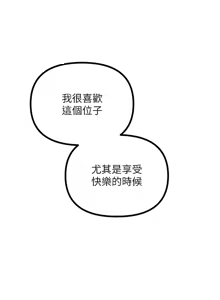 Page 74 of 恶次人生 | 惡次人生 1-60 - preview thumbnail