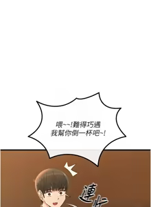 Page 742 of 恶次人生 | 惡次人生 1-60 - preview thumbnail