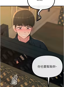Page 745 of 恶次人生 | 惡次人生 1-60 - preview thumbnail