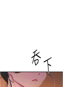 Page 748 of 恶次人生 | 惡次人生 1-60 - preview thumbnail