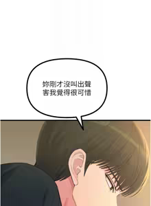 Page 752 of 恶次人生 | 惡次人生 1-60 - preview thumbnail